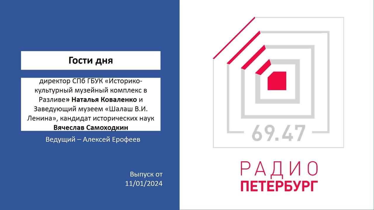 Эфиры Алексея Ерофеева