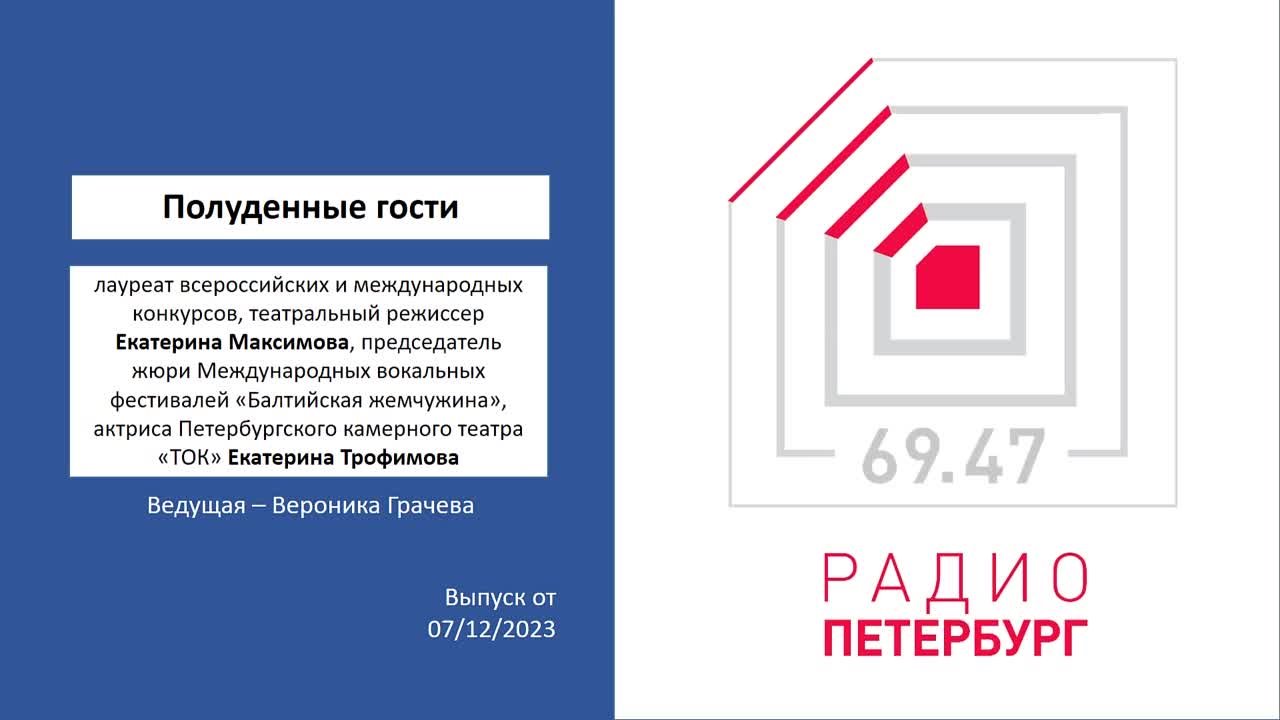 Эфиры Вероники Грачевой