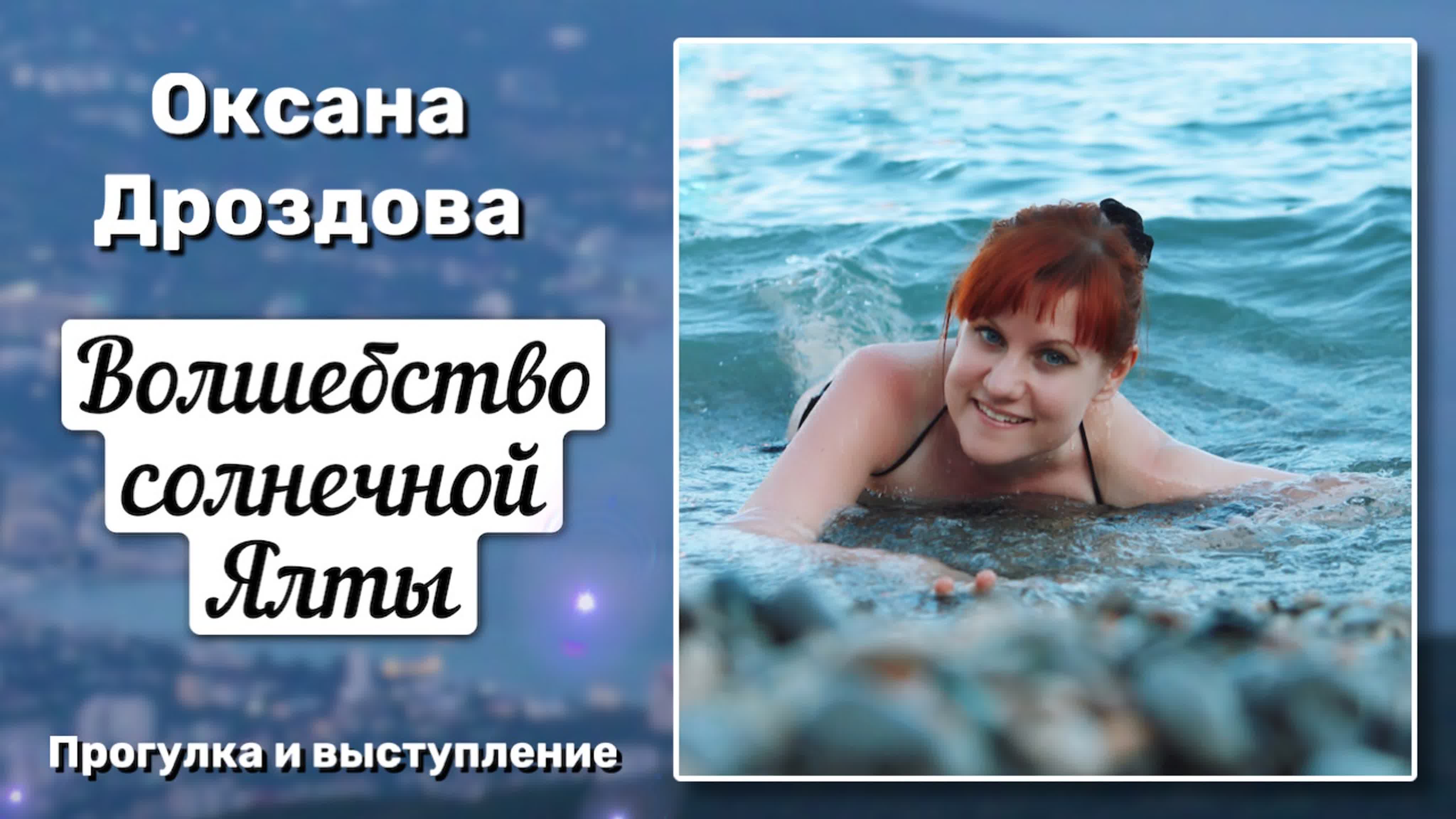 Интерактив