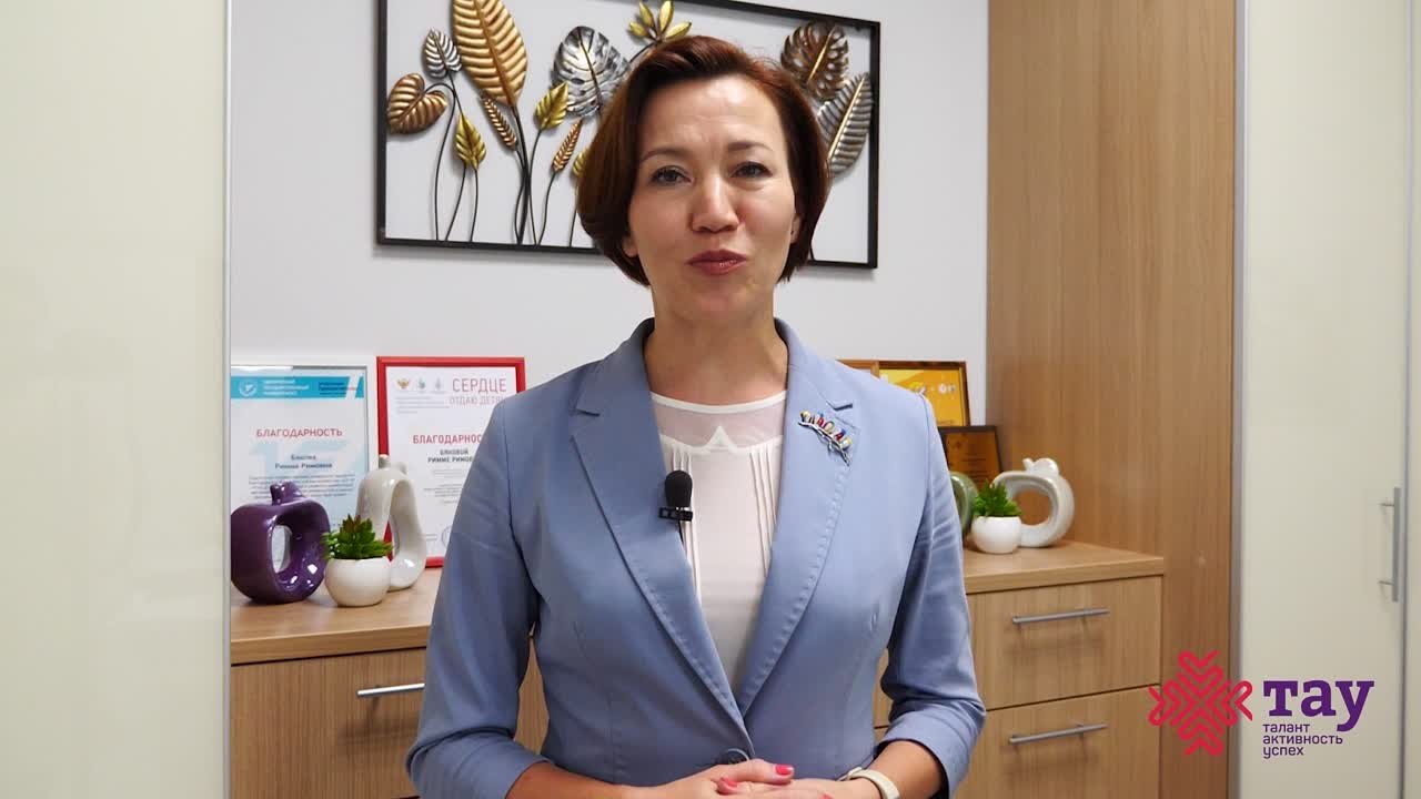 День рождения «ТАУ»