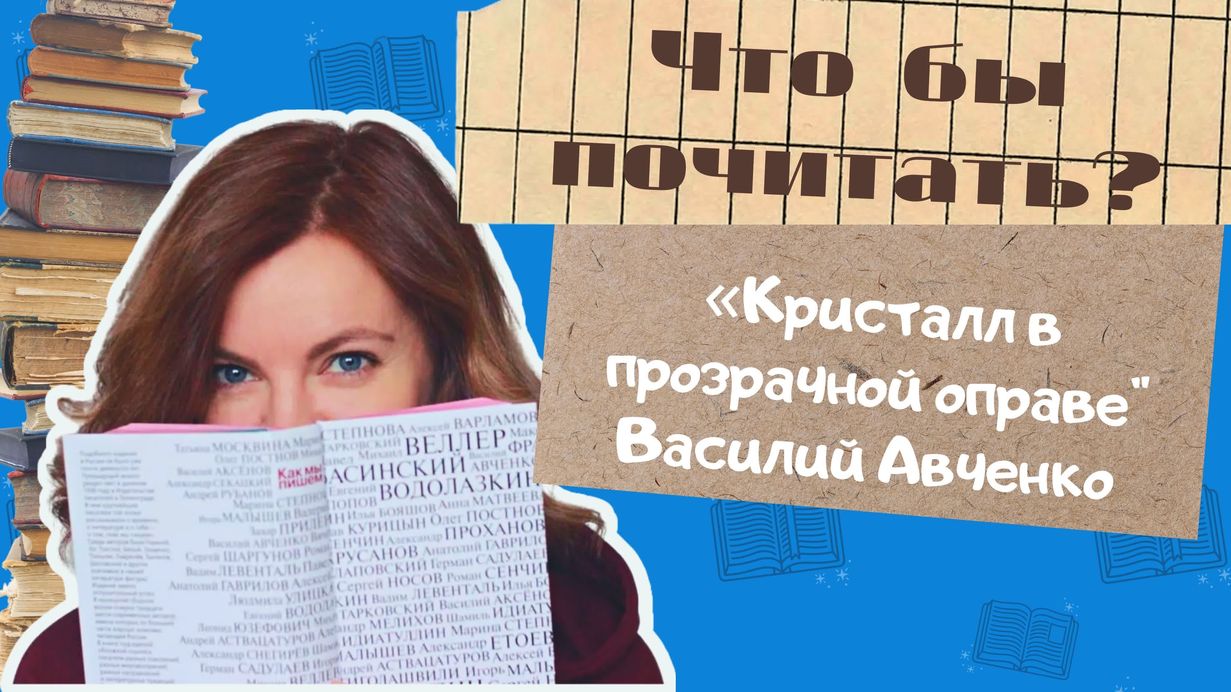 Рубрика "Что бы почитать?"