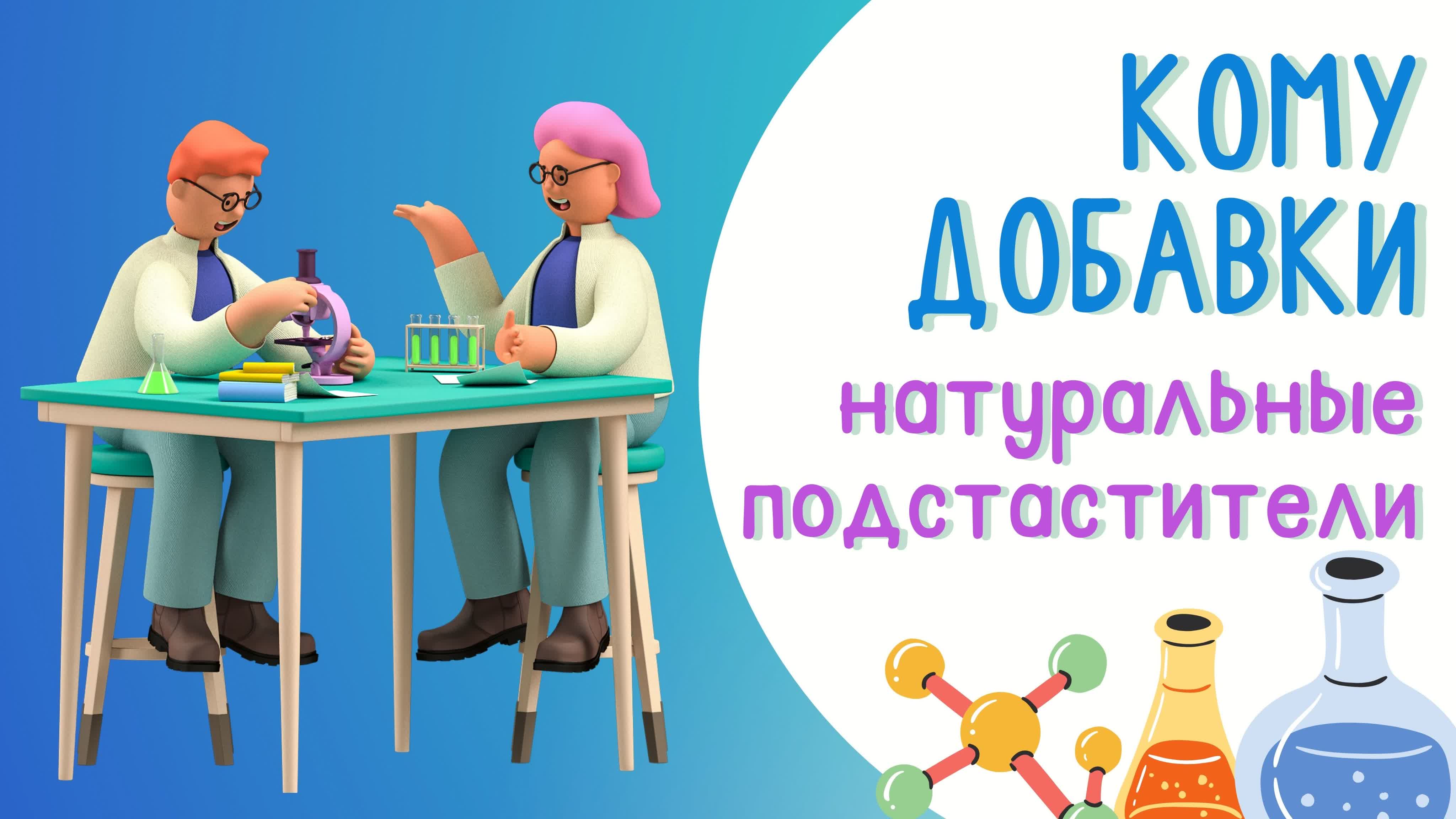Рубрика "Кому добавки"