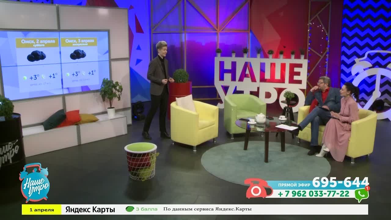 Погода