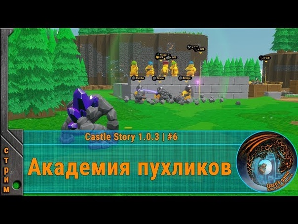 Пухлики в Castle Story