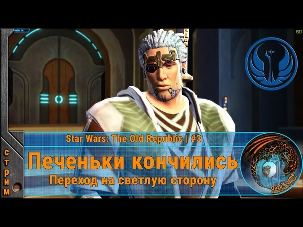 Моя твоя не понимать - моя твоя убивать. Star Wars: The Old Republic