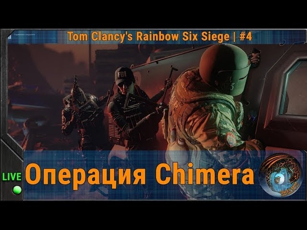 Tom Clancy’s Rainbow Six Siege