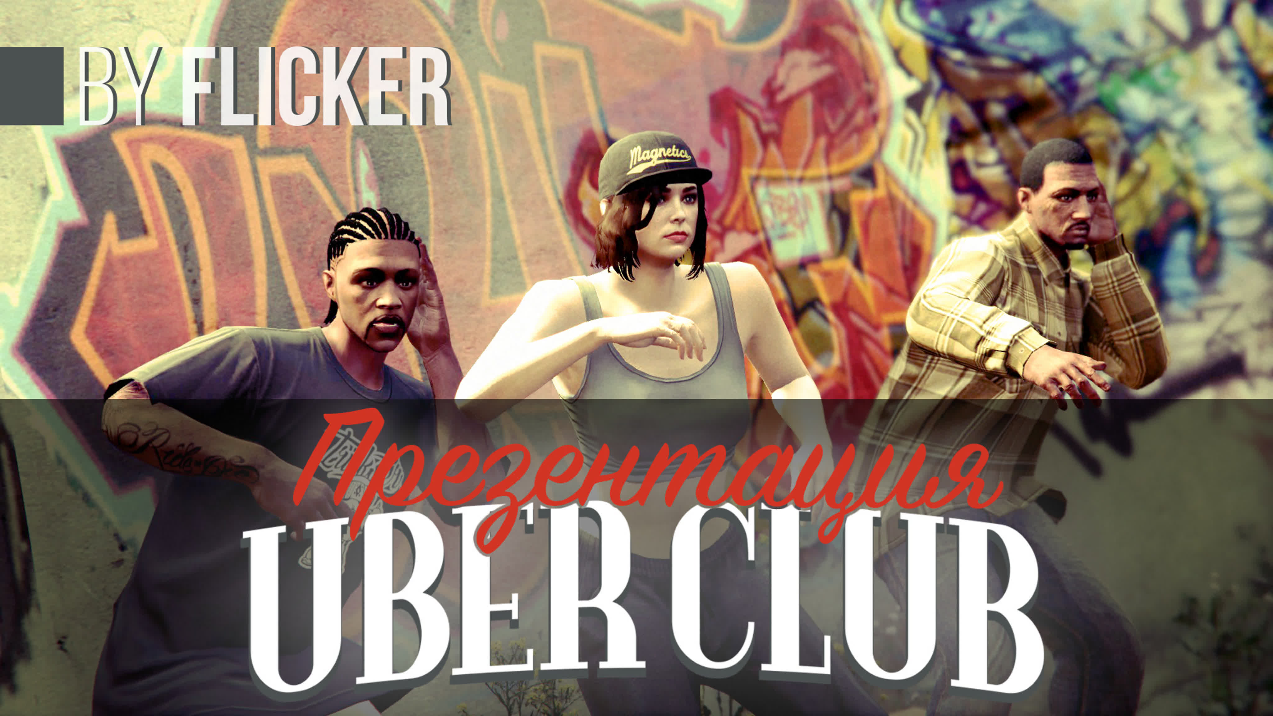 UBERCLUB
