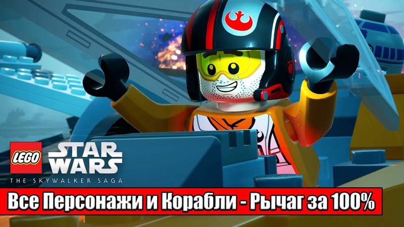 Звездные Войны / Star Wars