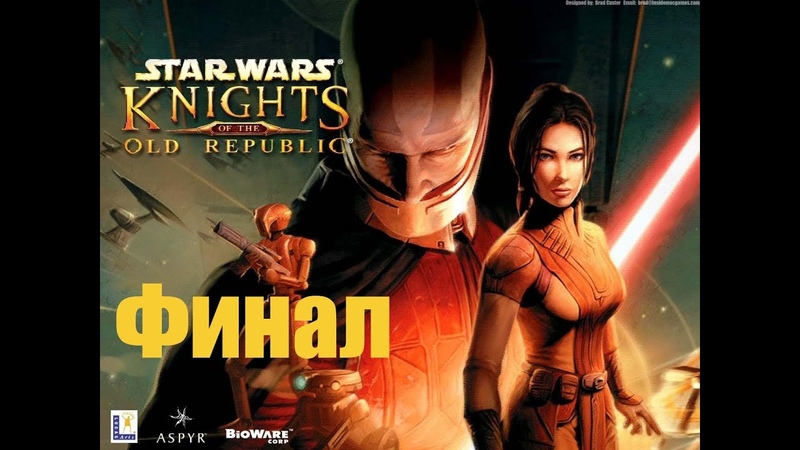 Прохождение Star Wars: Knights of the Old Republic