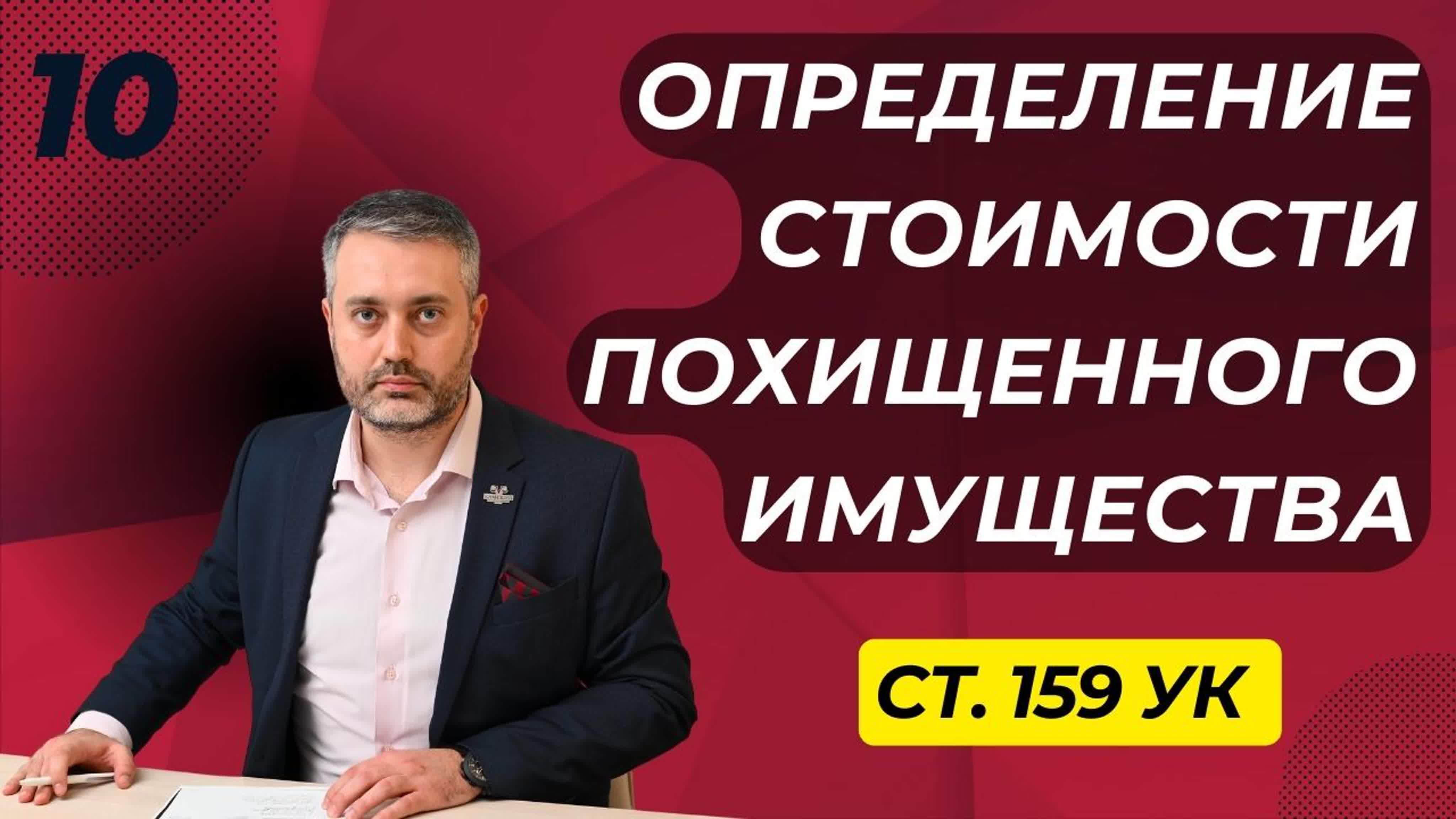 Уголовное дела