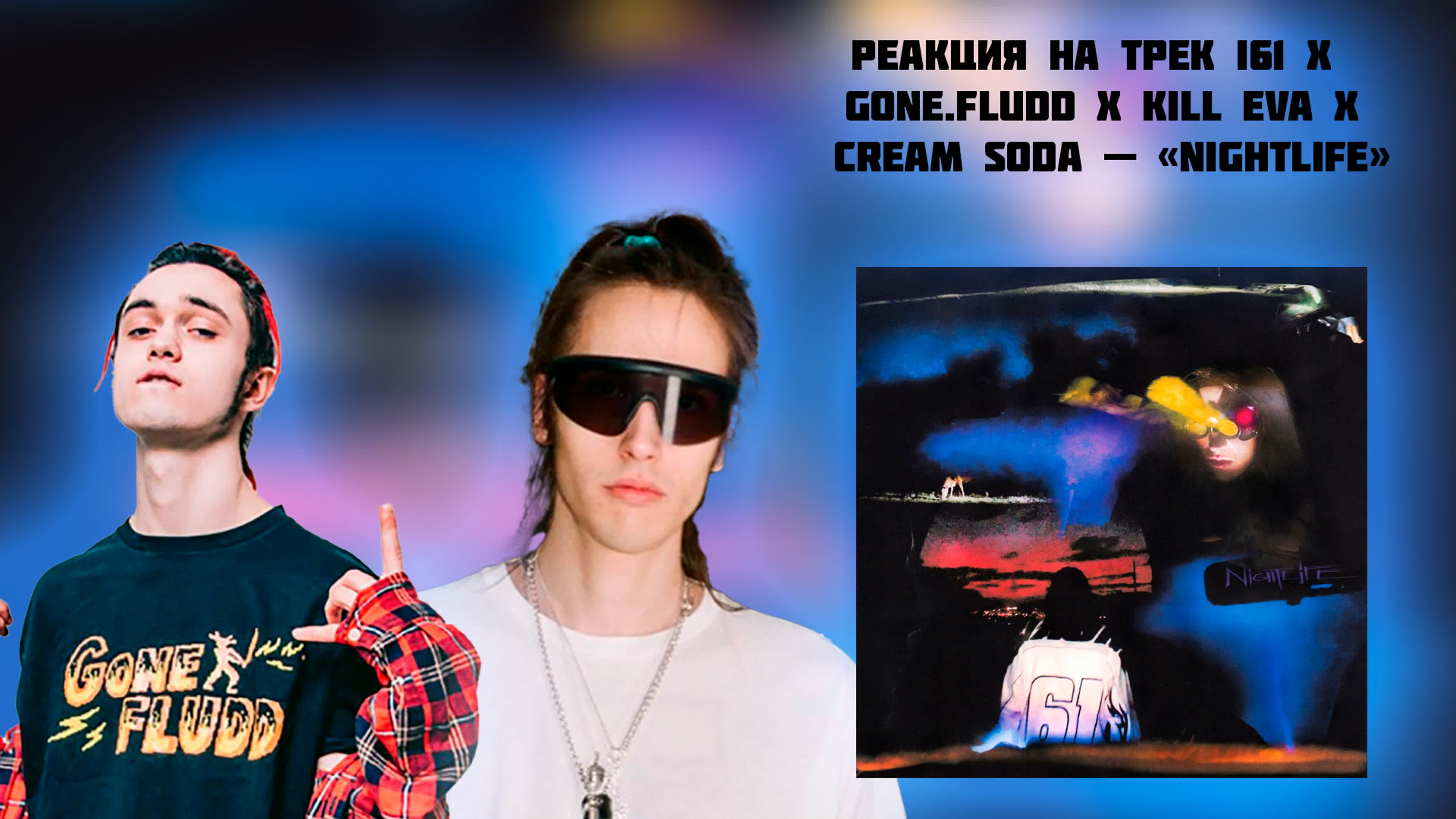 CREAM SODA