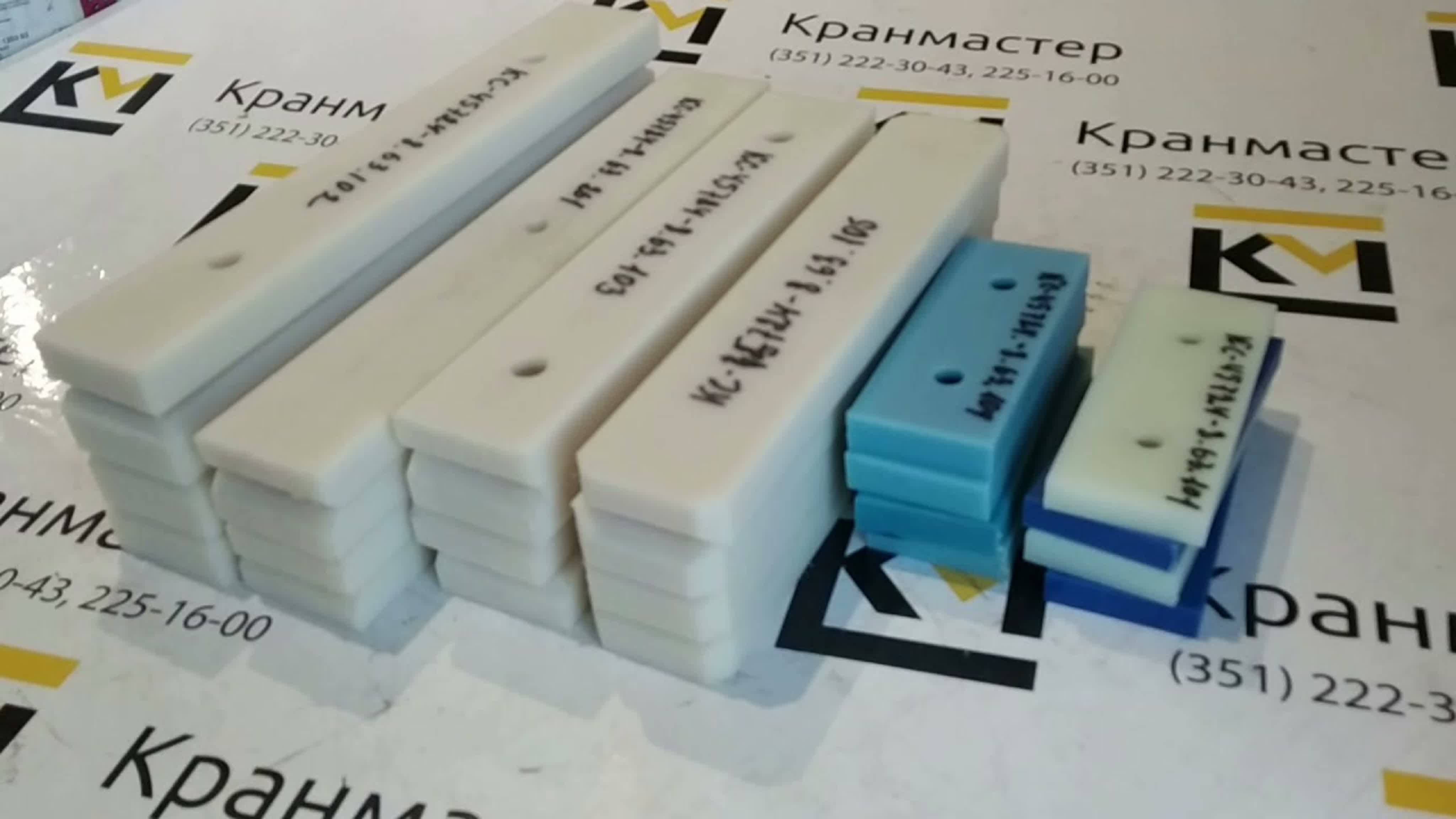 Плиты скольжения