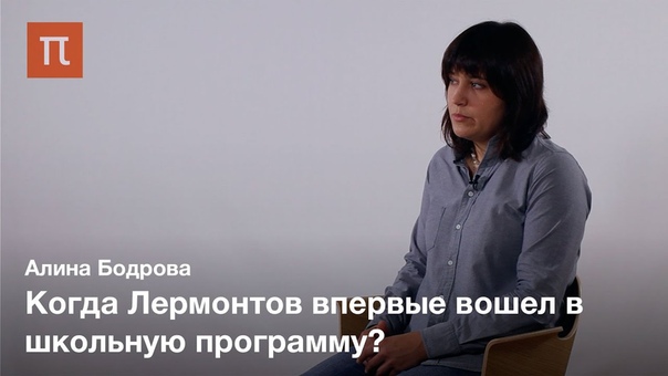 Постнаука: История русской литературы