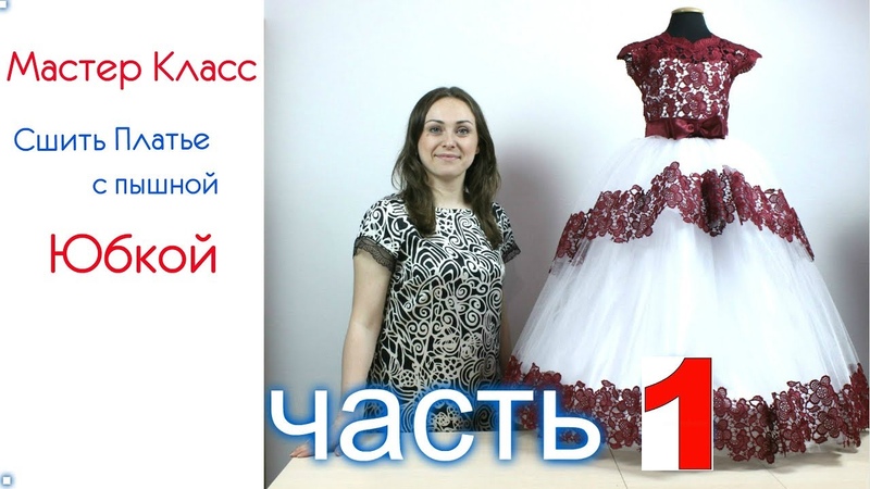 шитьё