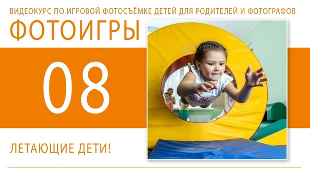 детская съемка