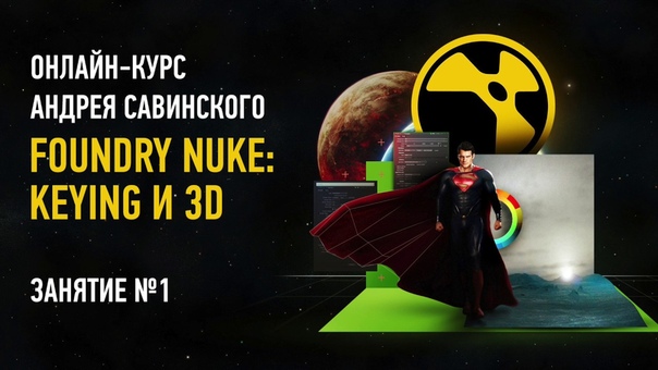 NUKE