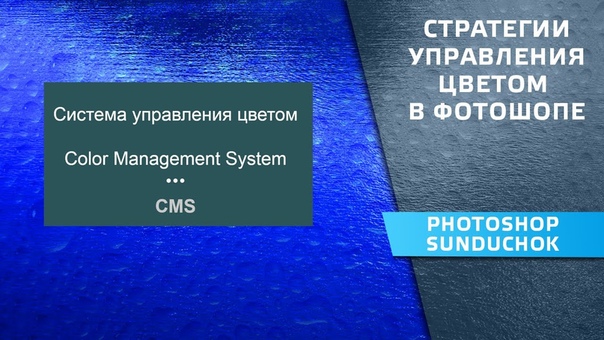цветовое пространство в фотошопе | CMS