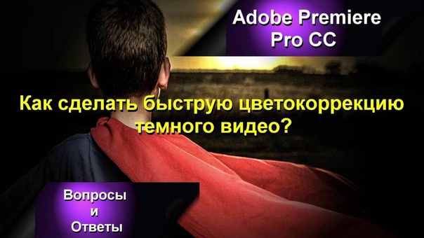 как свести два ролика
