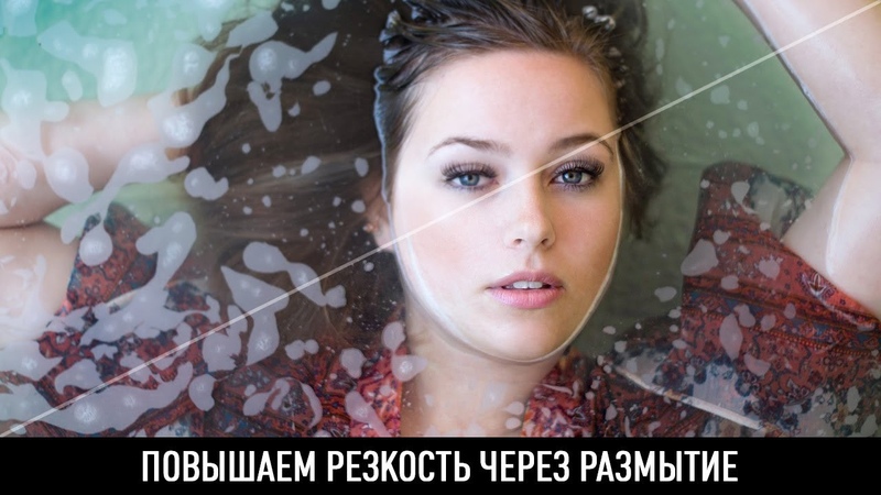 резкость