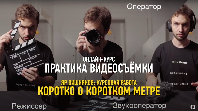 видео