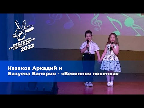 Нам песня строить и жить помогает 2022