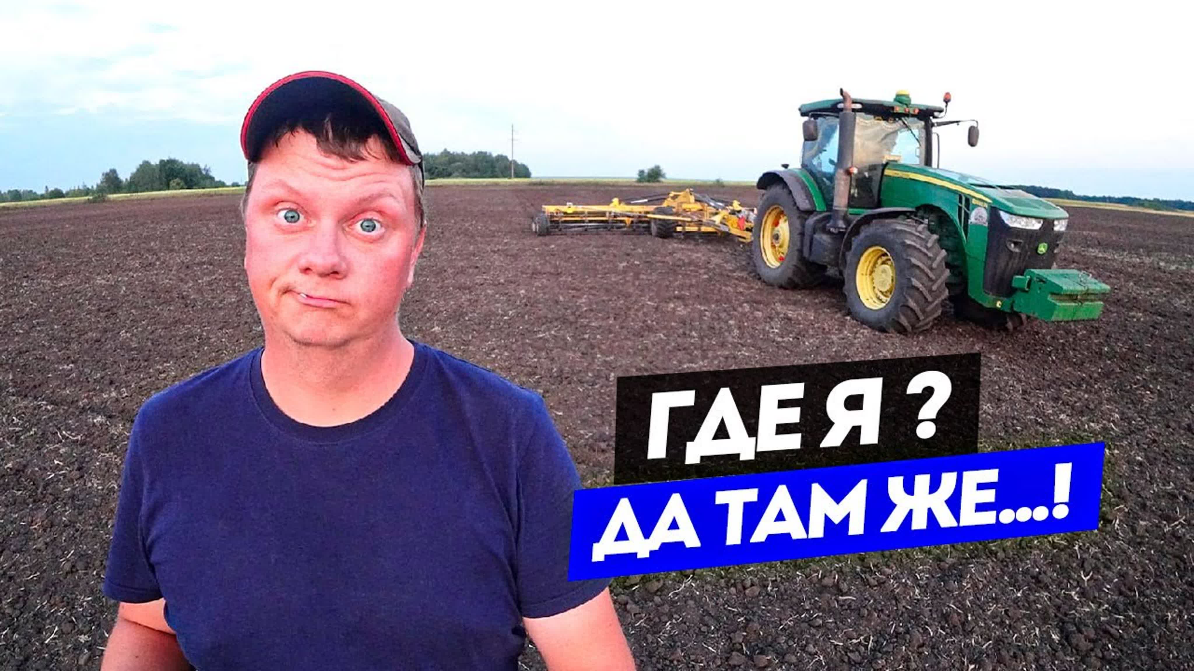 Новая История Тракториста (2022 год.)
