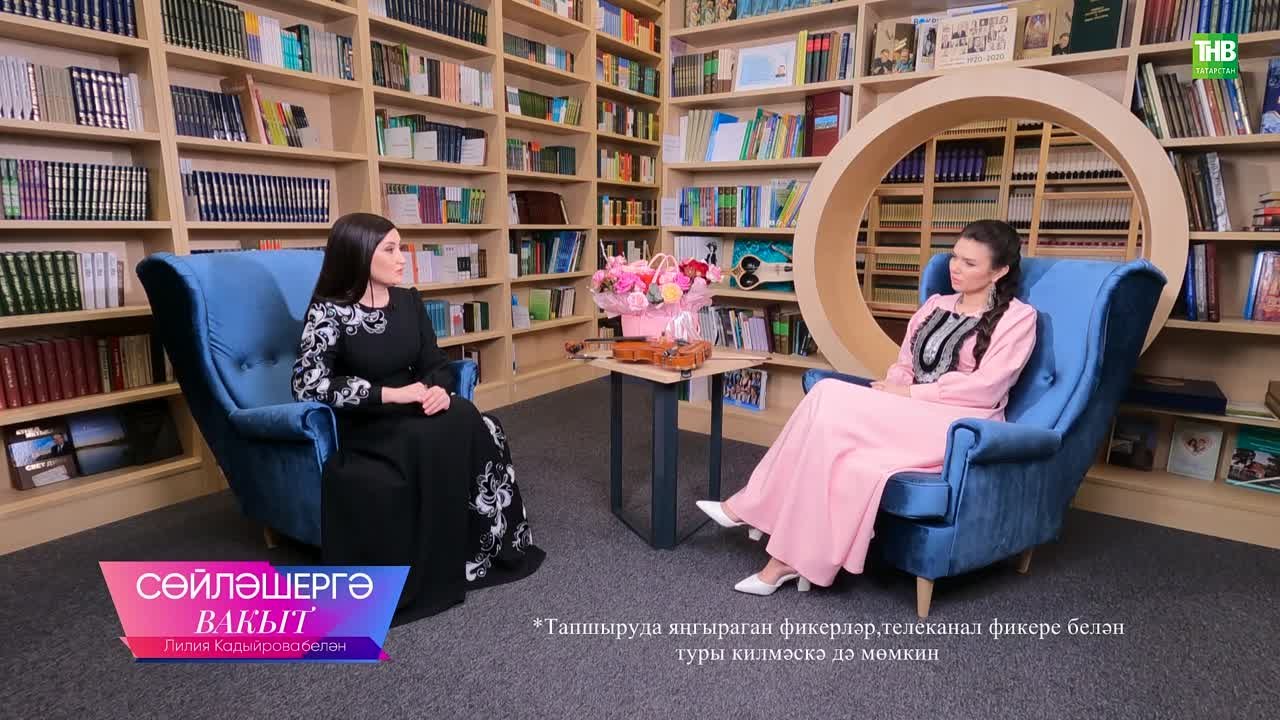 Сөйләшергә вакыт