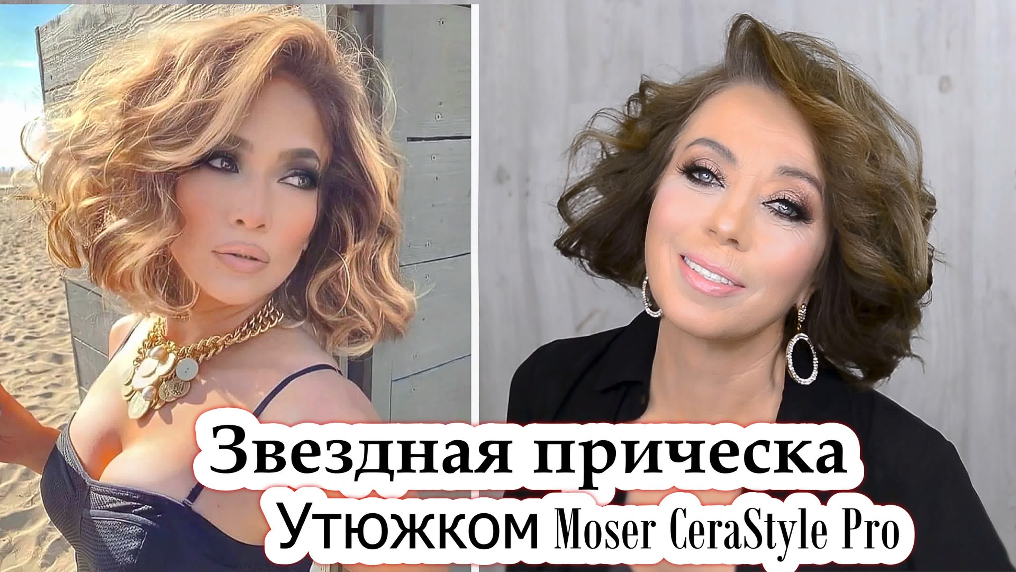 Вечерние прически