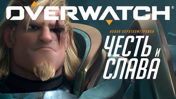 Overwatch