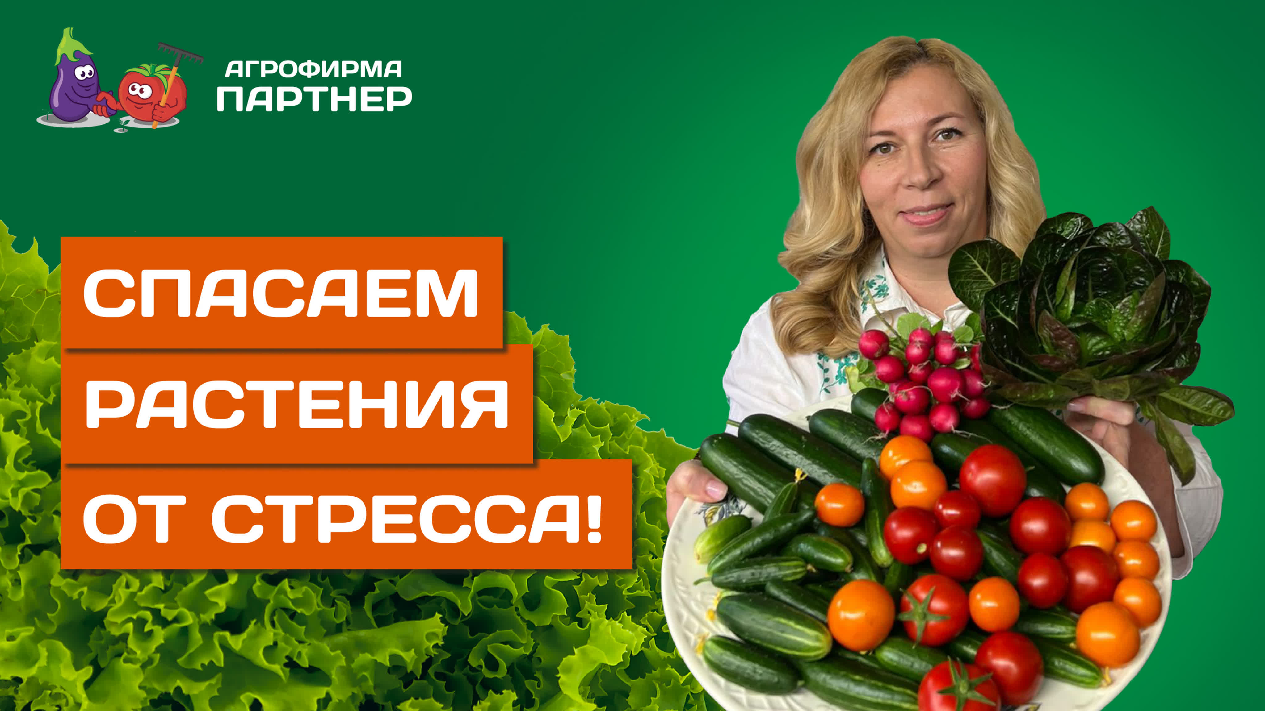 Болезни растений