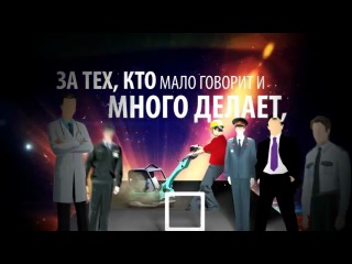 Политические ролики