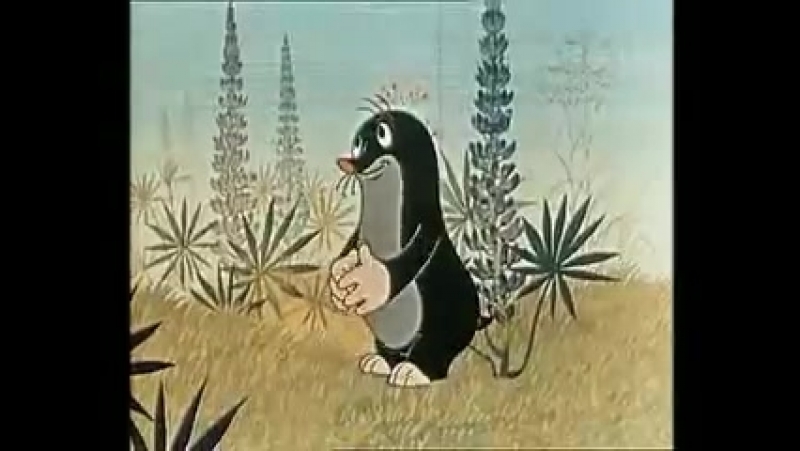 Приключения Крота.