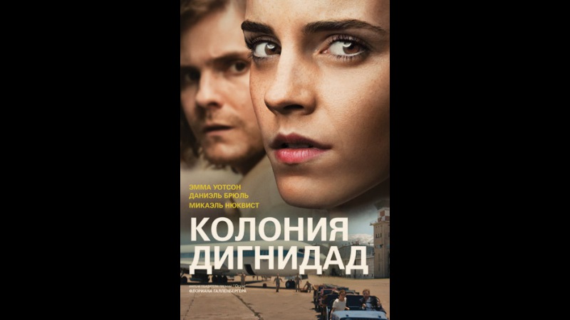Фильмы с участием Эммы Уотсон.