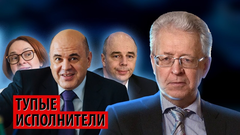 Путинская экономика
