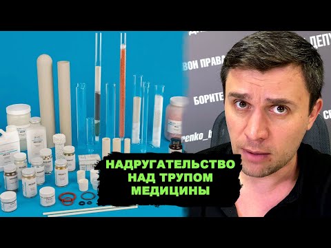 Медицина