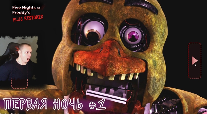 Five Nights at Freddy's Plus Restored