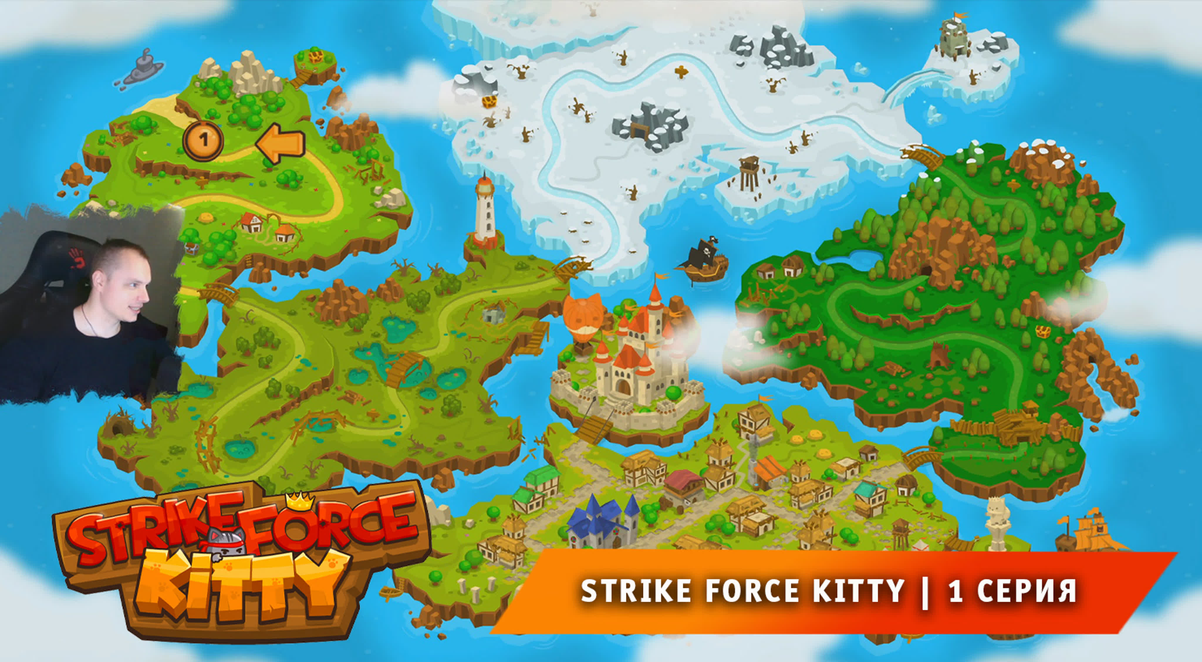 Strike Force Kitty