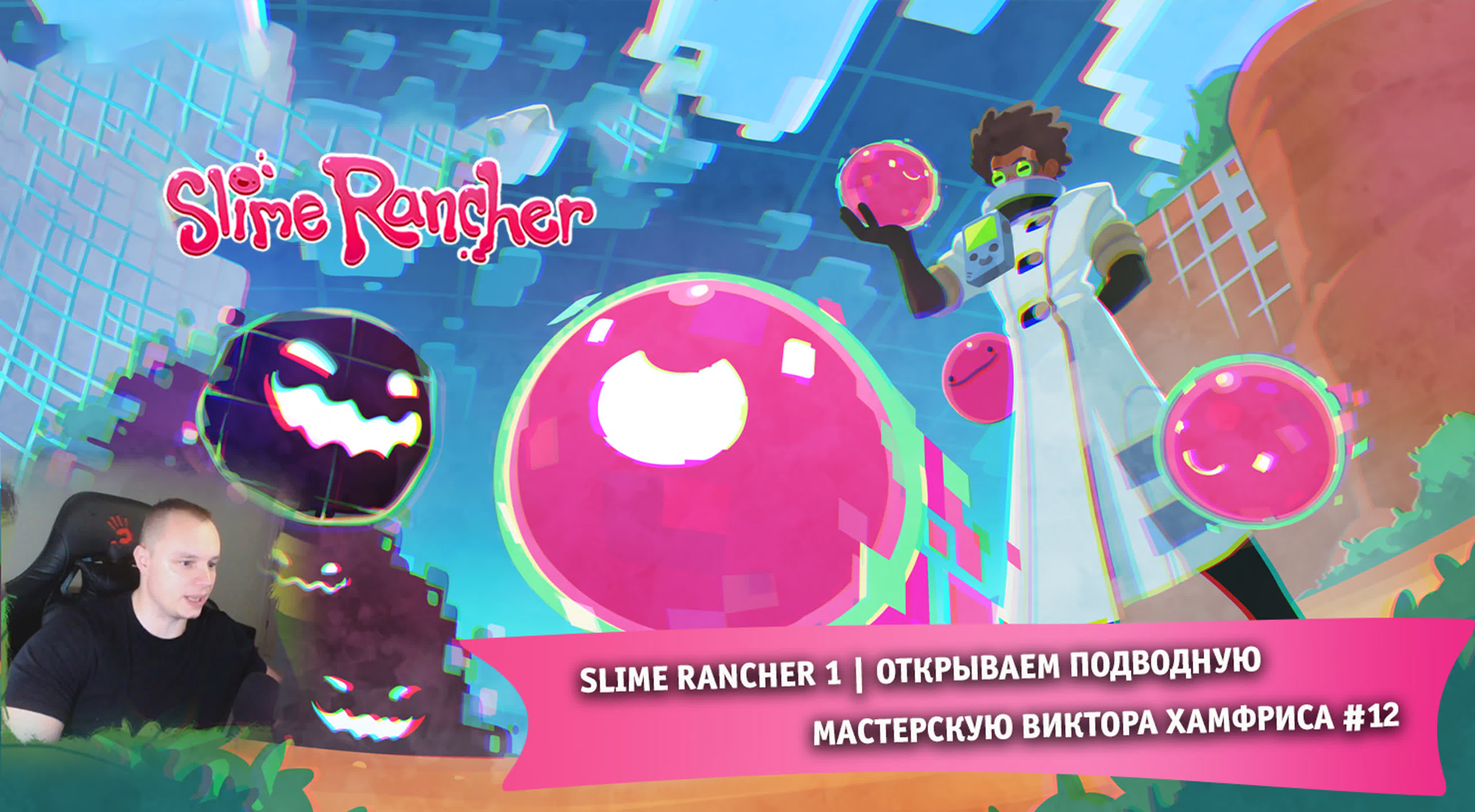 Slime Rancher 1