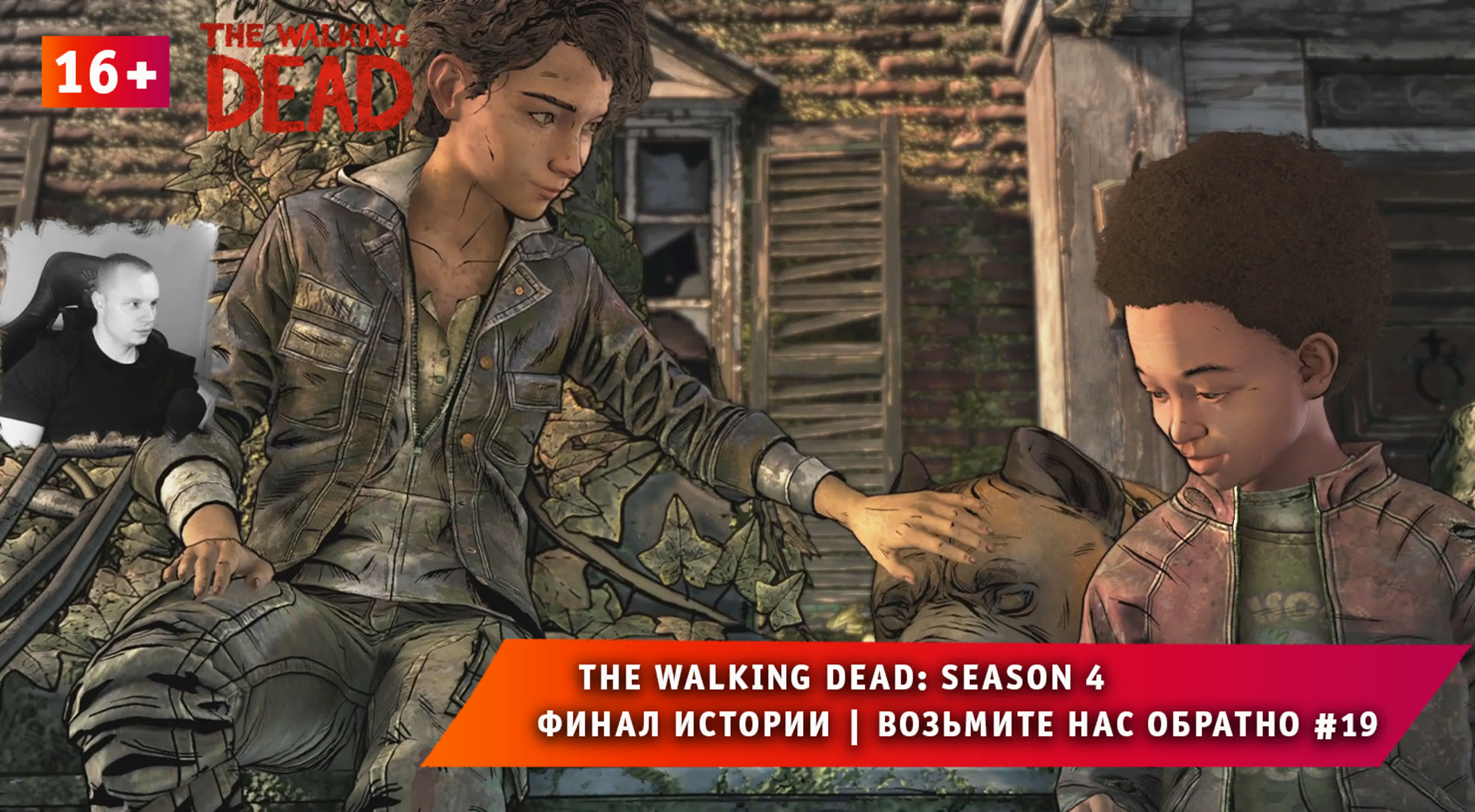 The Walking Dead: The Final Season 4