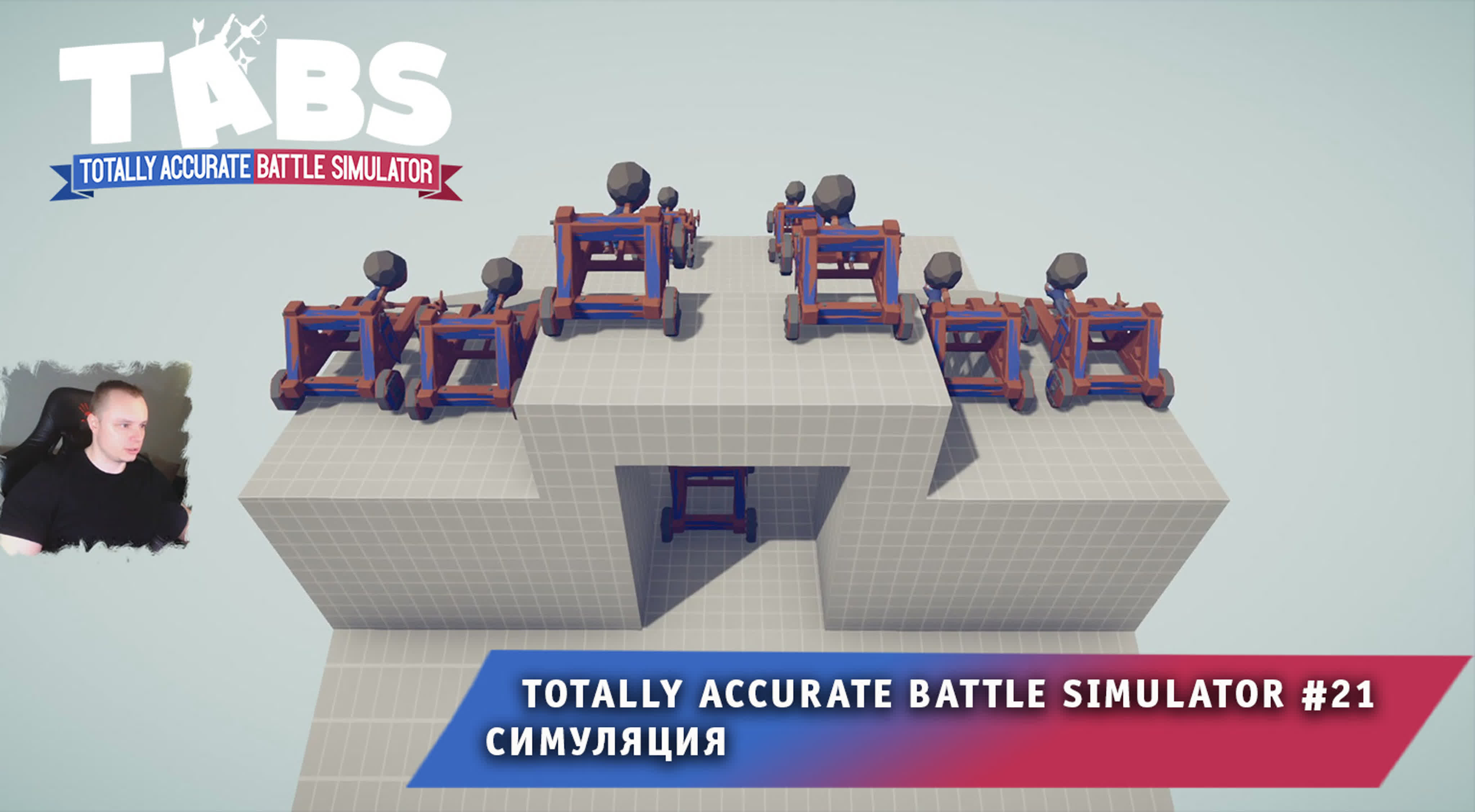 Totally Accurate Battle Simulator