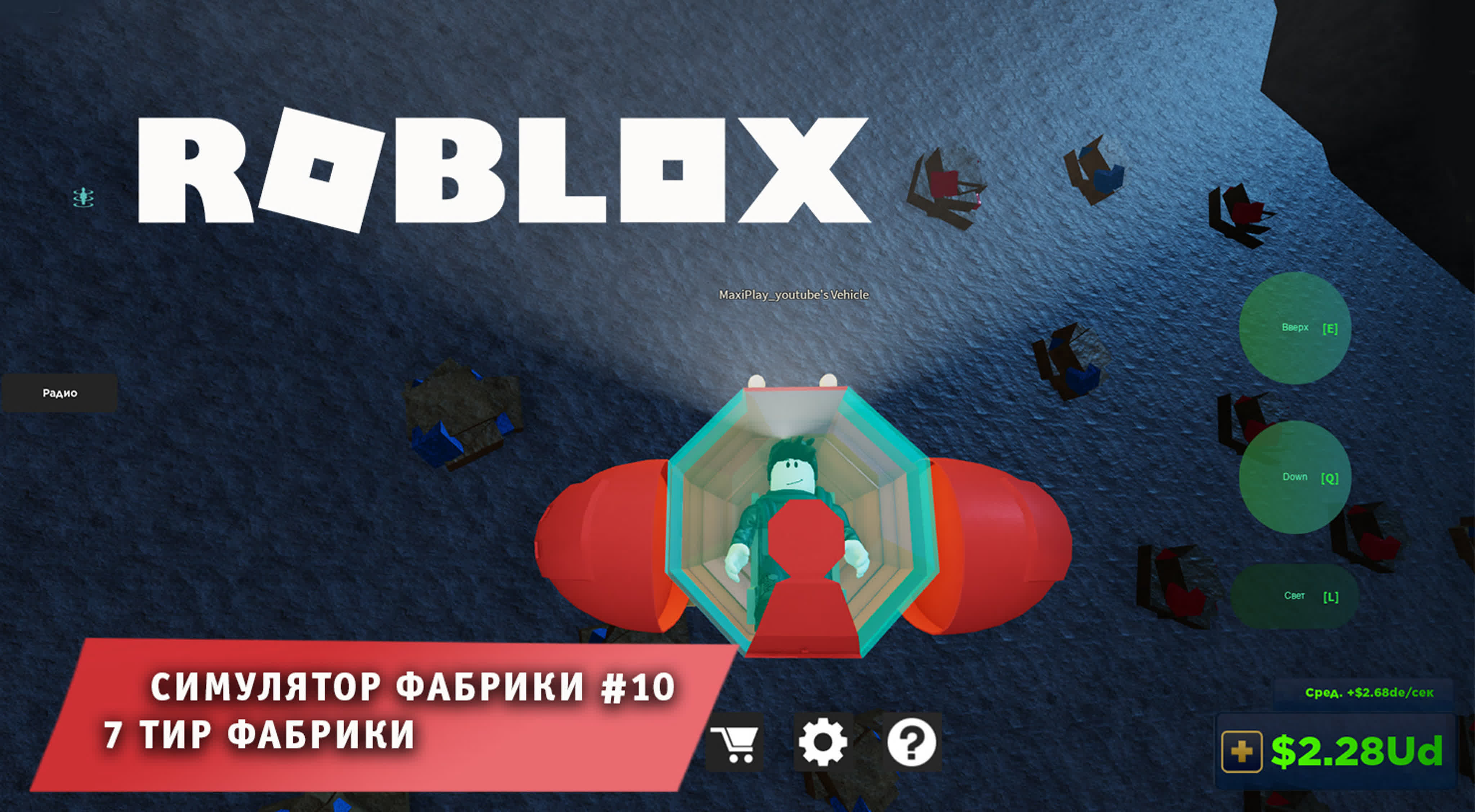 Roblox Factory Simulator