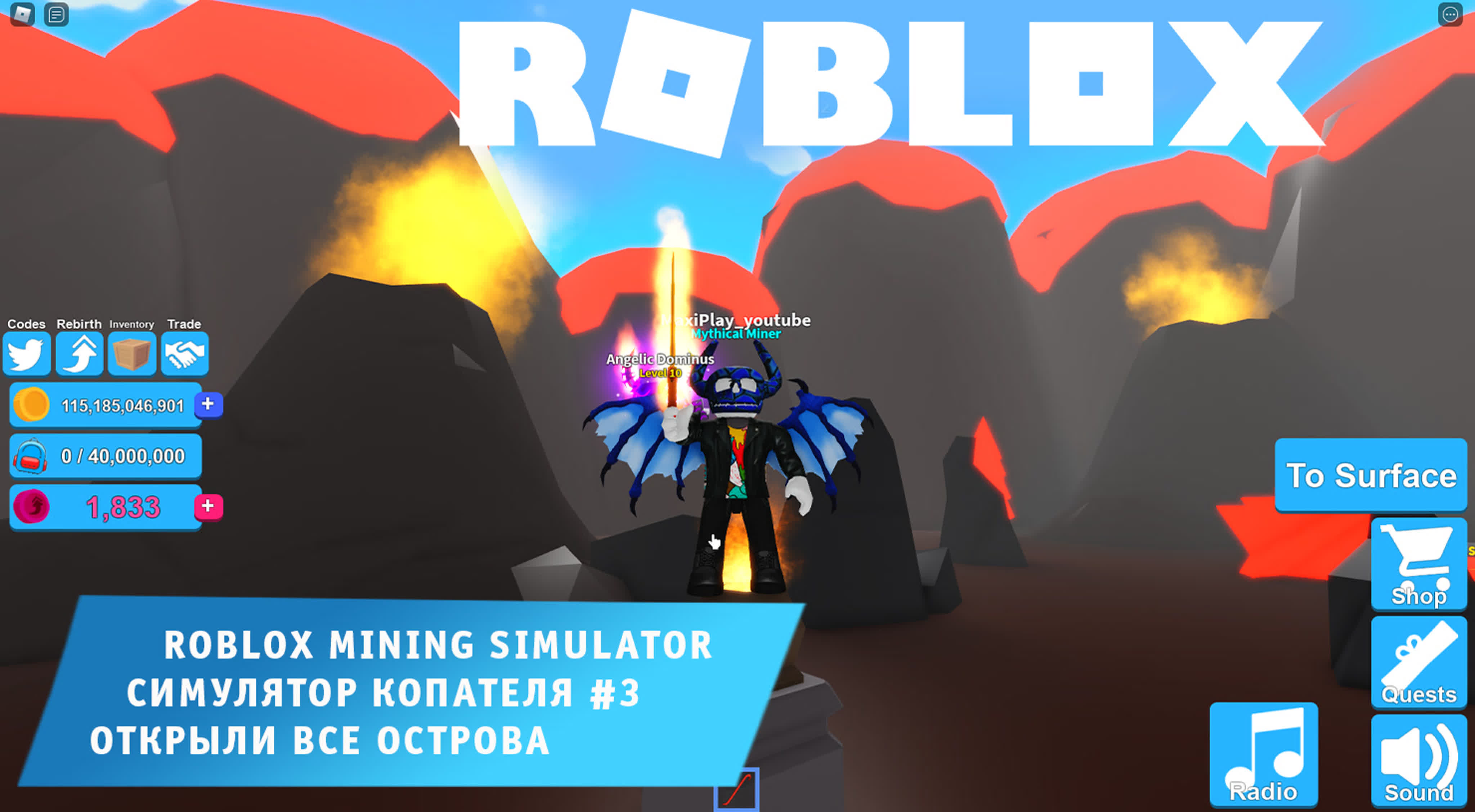 Роблокс - Mining Simulator