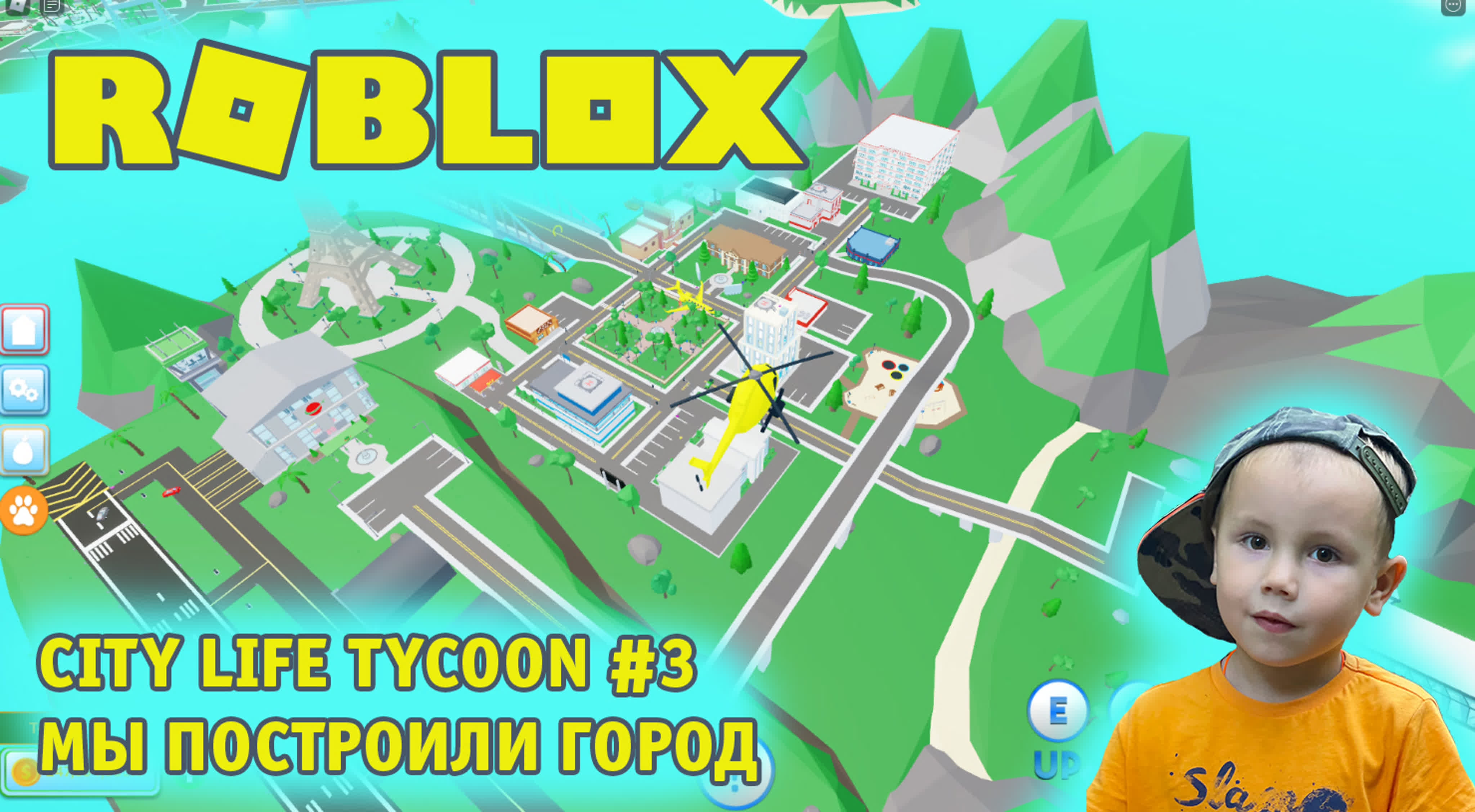 Роблокс - City Life Tycoon