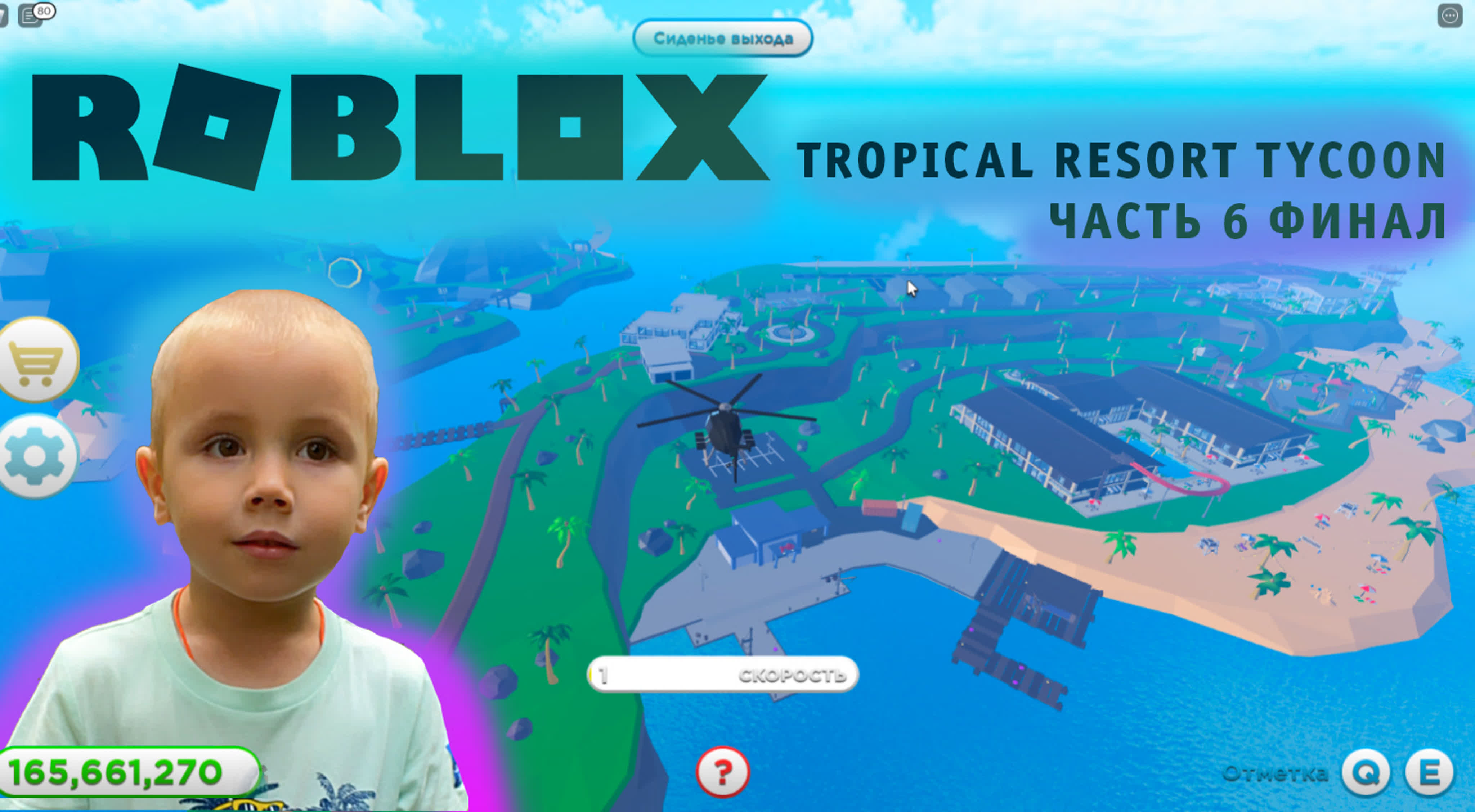 Роблокс - Tropical Resort Tycoon