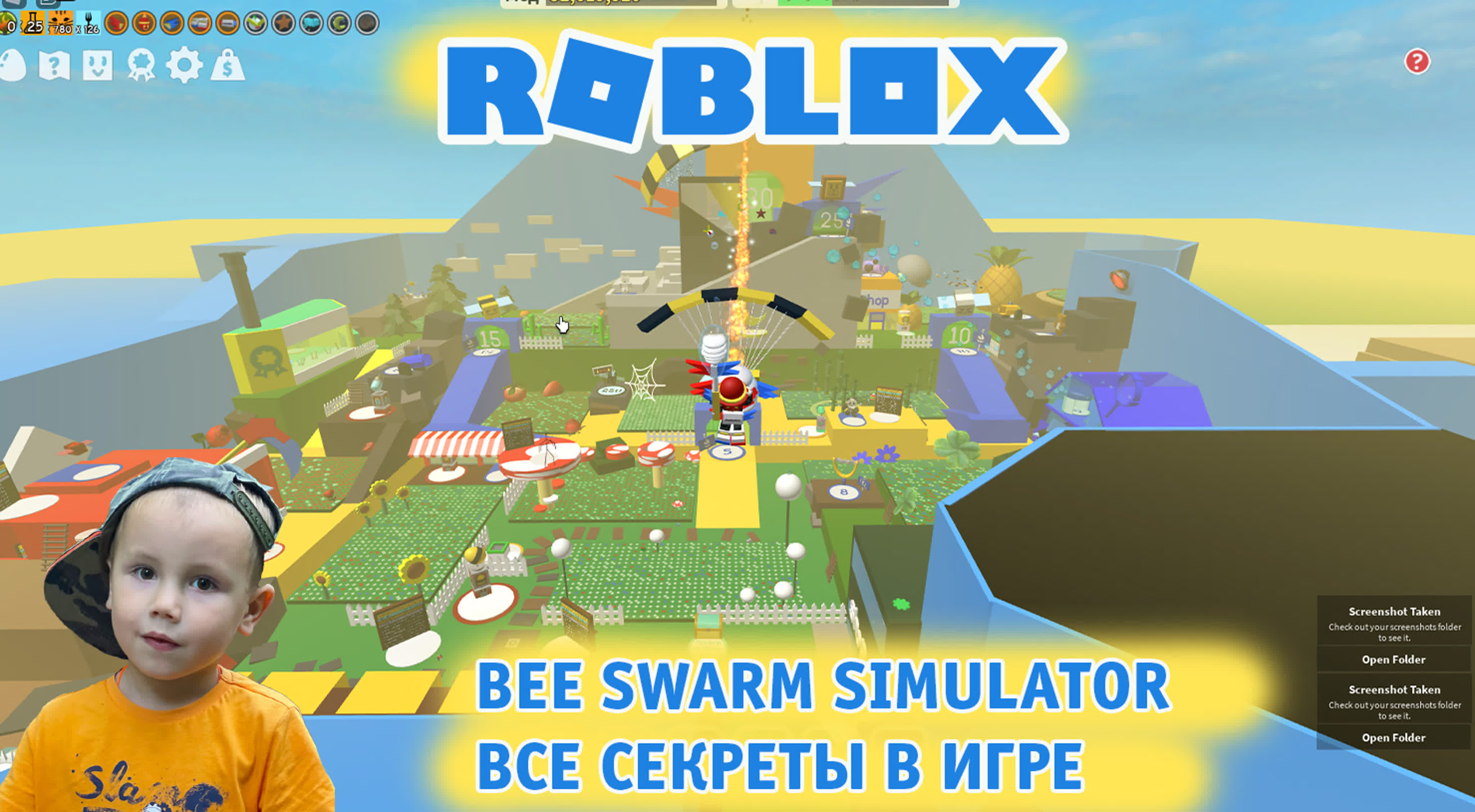 Роблокс - Bee Swarm Simulator