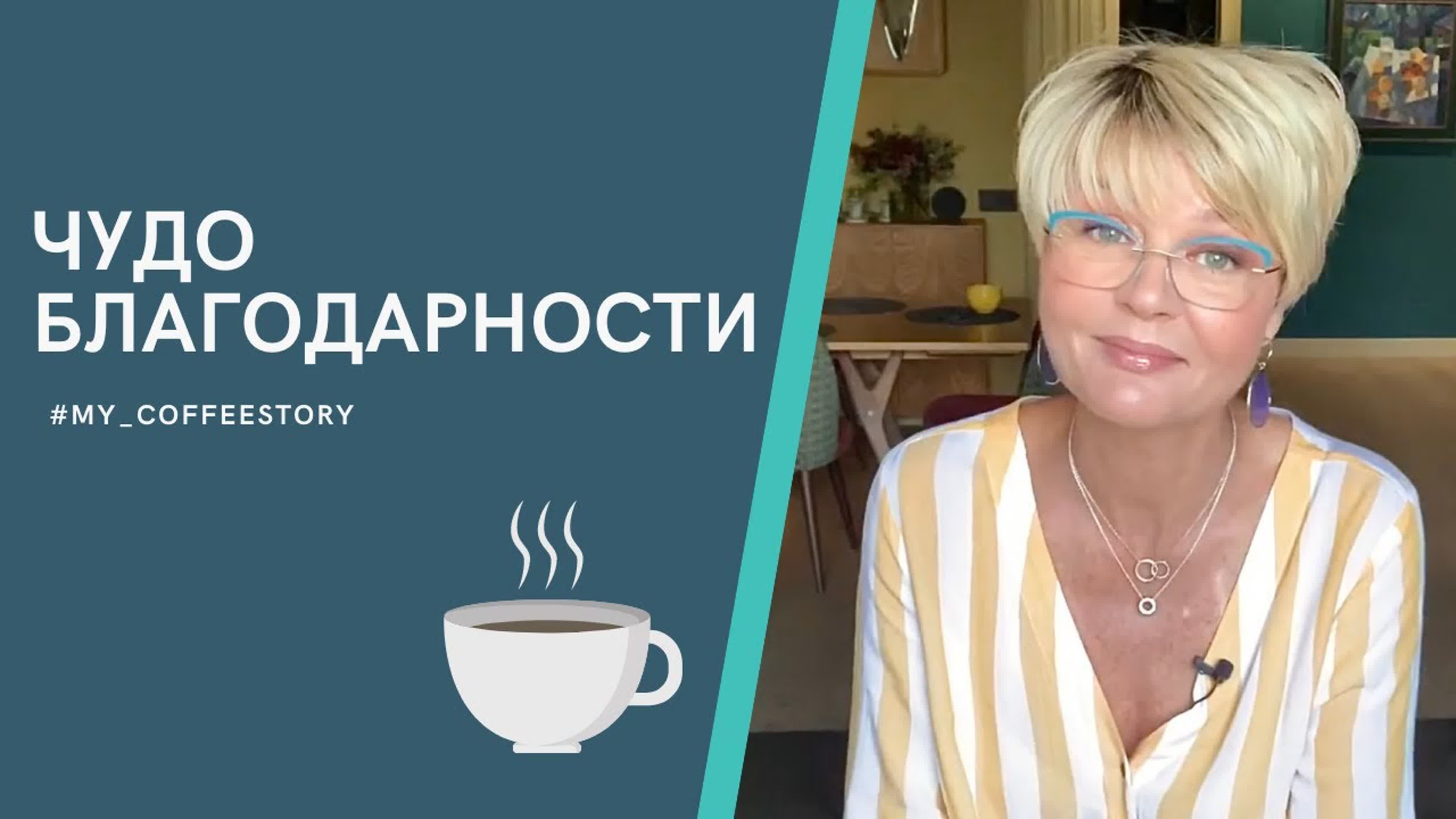 #my_coffeestory | #кофестория