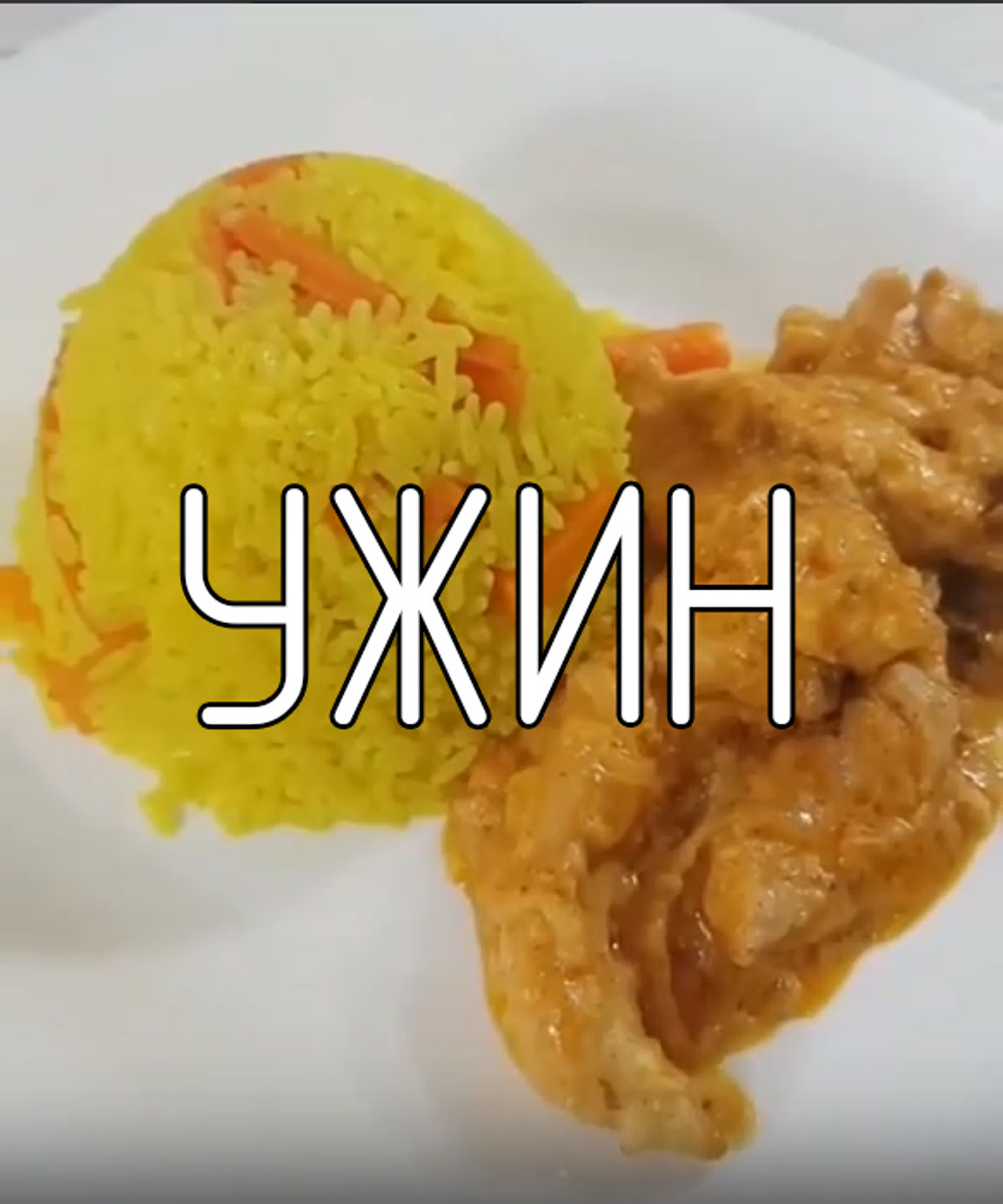 Идеи для ужина