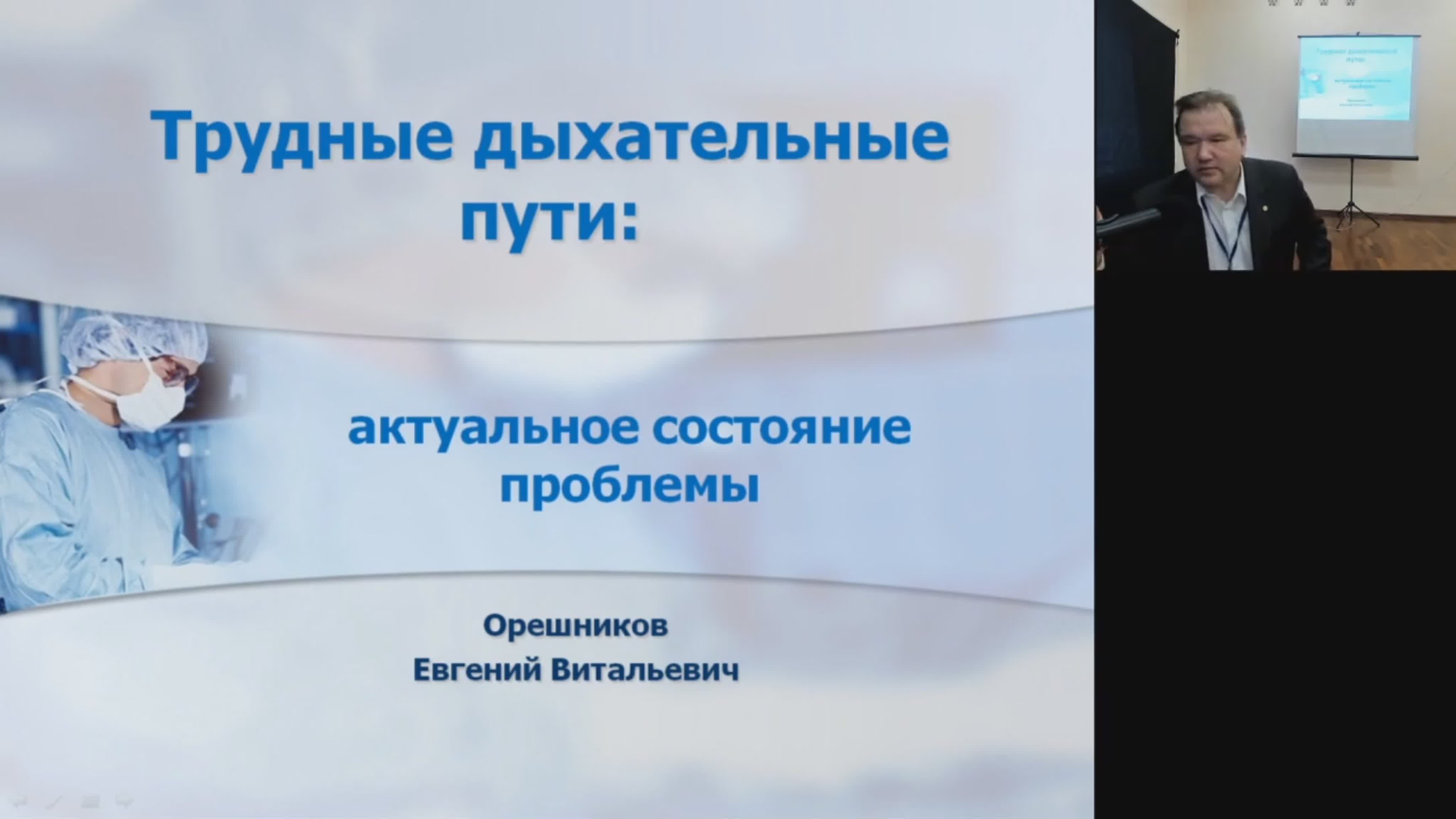 3-я Межрегиональная научно-практическая конференция Центрального региона России с международным участием «Актуальные вопросы вне