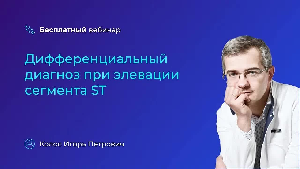 Лекции Колос Игорья Петровича