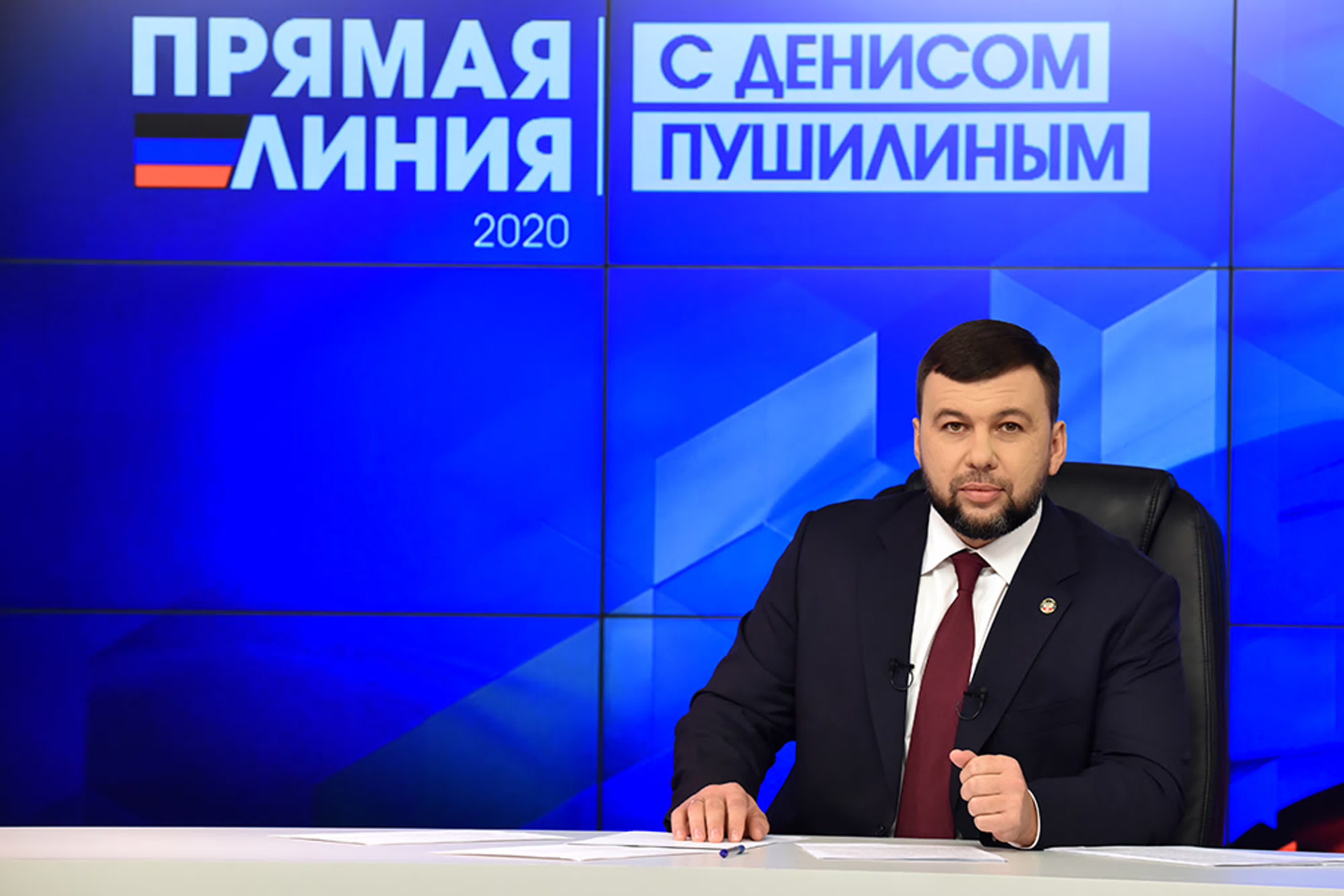 Прямая линия Главы ДНР Дениса Пушилина, 16.06.2020